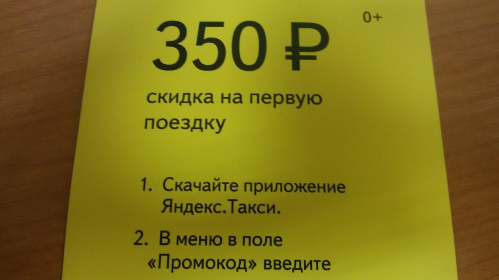 Яндекс такси в нальчике