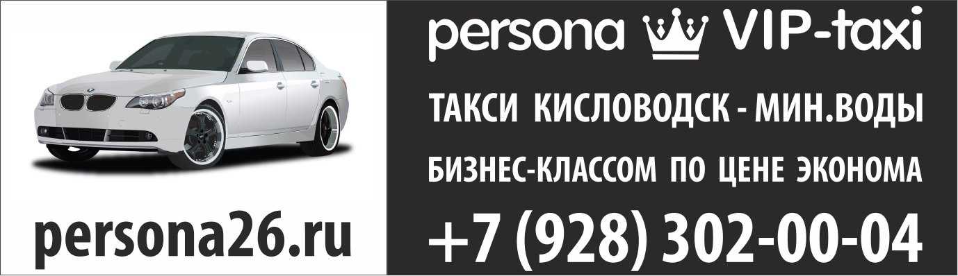 Вип такси полевской номер телефона северная часть — контакты и номера телефона компаний бизнеса россии