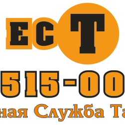 Такси осинники
