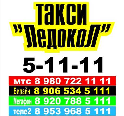 Такси узловая: номера телефонов и рейтинг перевозчиков