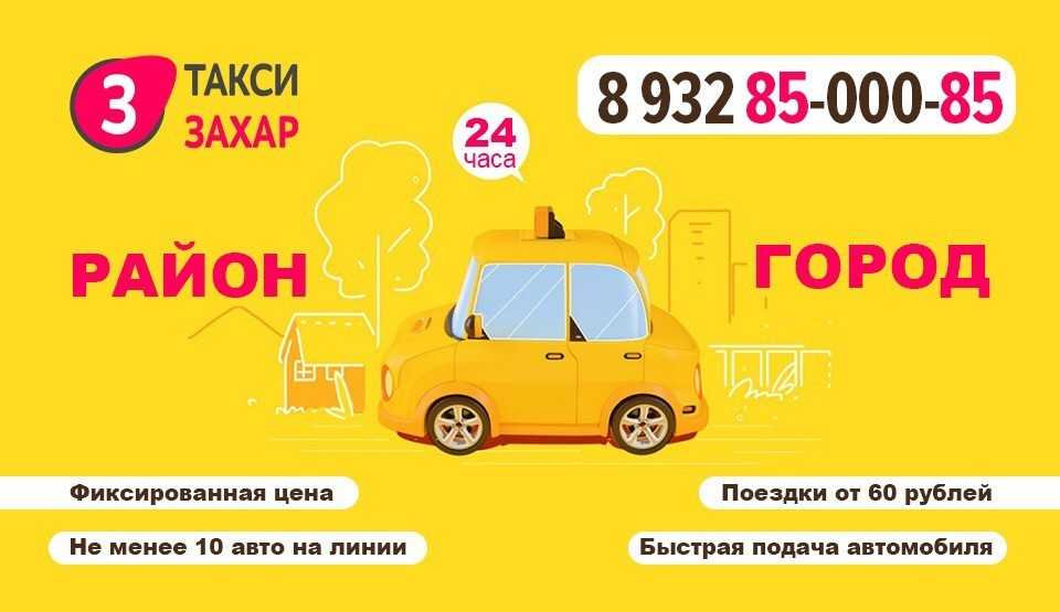 Такси Ульяновск Заказать По Телефону