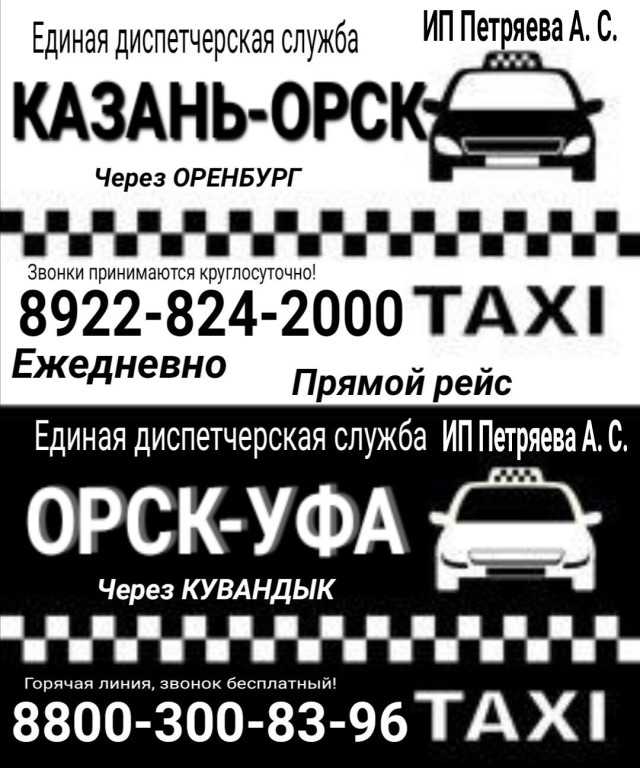 Яндекс такси в гае