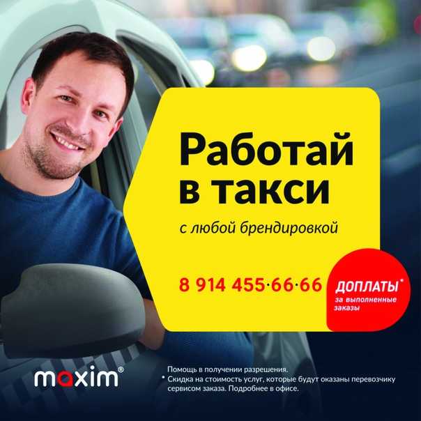 Maxim в архангельске