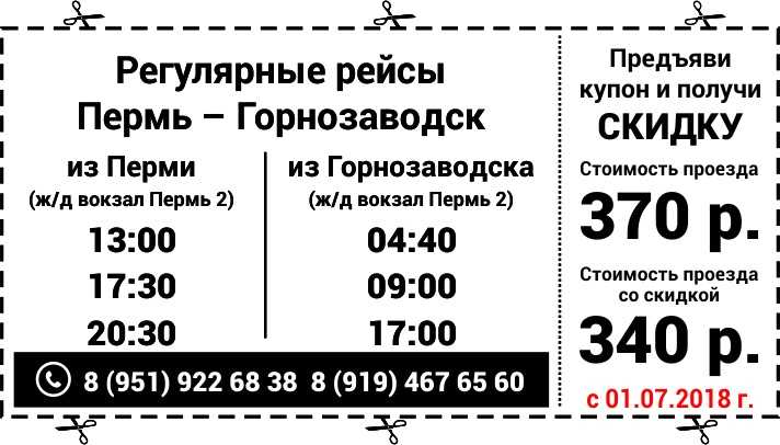 Такси горнозаводск пермский край номер телефона