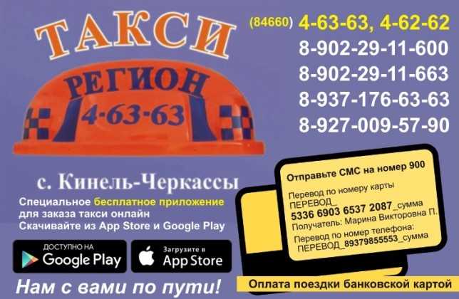 Такси десяточка самара номер телефона