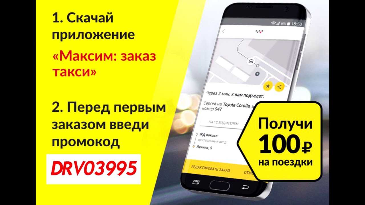 Работа в такси максим – отзывы водителей