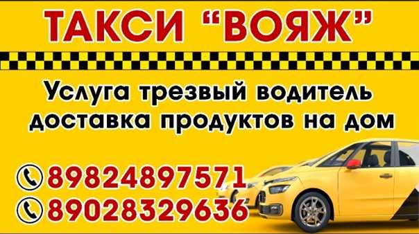 Яндекс такси в барде