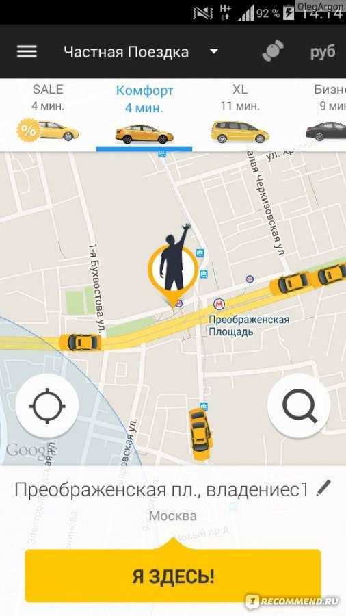 Гетт такси (gett) в спб: рассчитать стоимость поездки | телефон диспетчера для заказа
