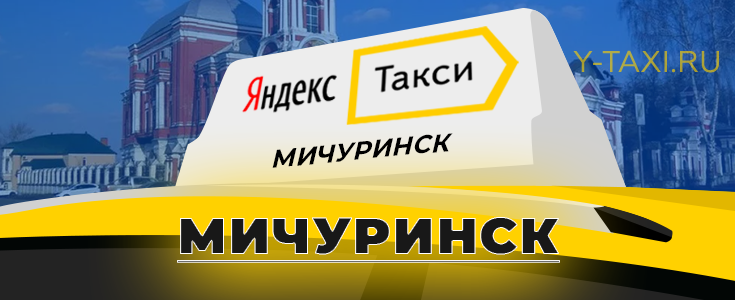 Такси анжи каспийск номер. Такси Каспийск. Яндекс такси Сергиев Посад. Яндекс такси Каспийск. Такси по Каспийску.