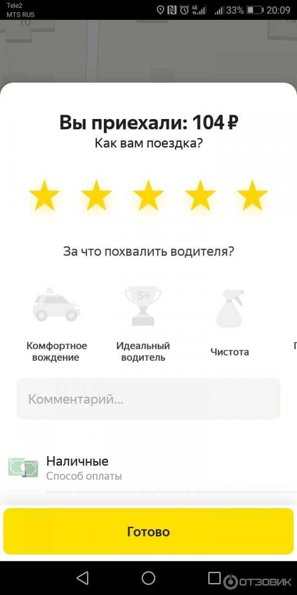 Яндекс.такси в кировске ? как устроиться на работу, заказать онлайн