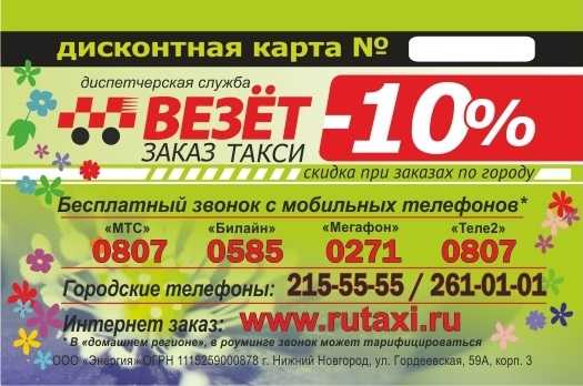 Такси великий новгород: номера телефонов, ★ отзывы 2023, адреса офисов, работа, официальный сайт