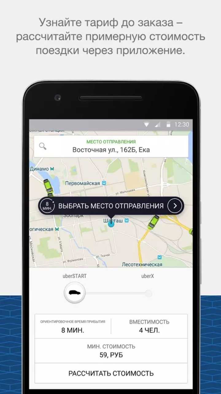 Такси uber сургут: номера телефонов, ★ отзывы 2023, адреса офисов, работа, официальный сайт