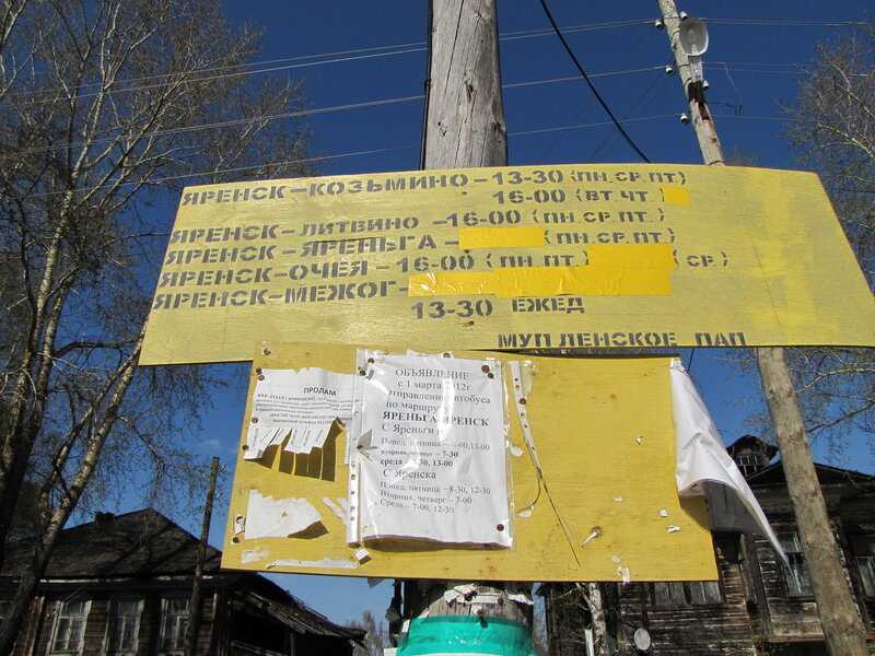 Такси в яренске: номера телефонов, цены и отзывы