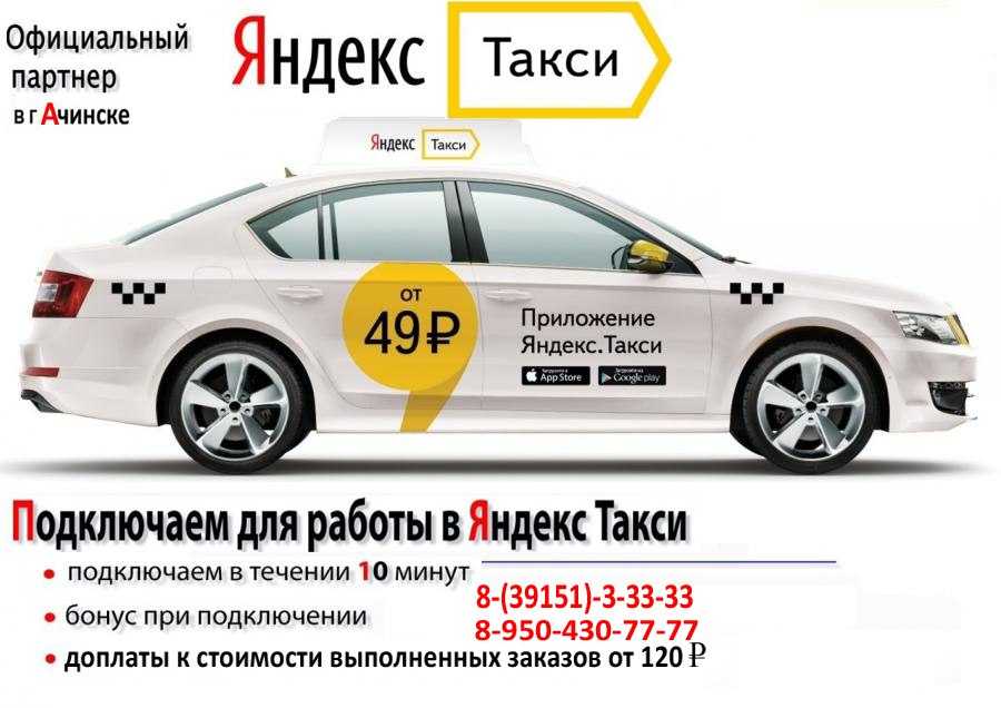 Такси воронеж телефон для заказа с мобильного. Номер такси.