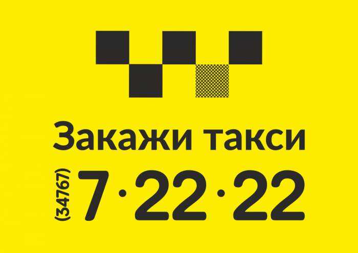 Такси в магистральном: номера телефонов, цены и отзывы