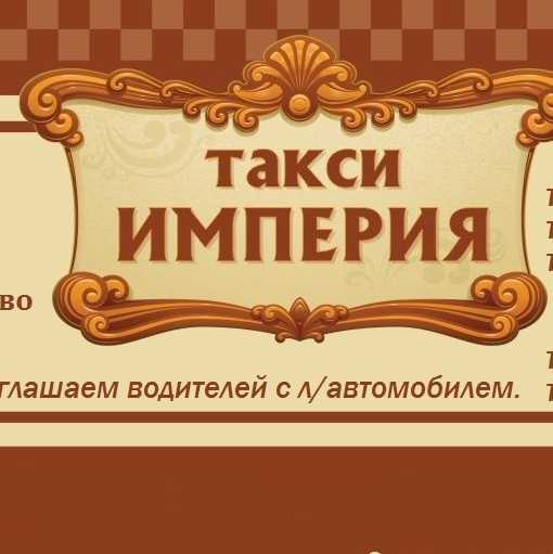 Такси в рыльске: номера телефонов, цены и отзывы