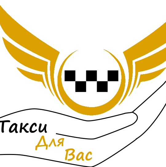 Такси агрыз