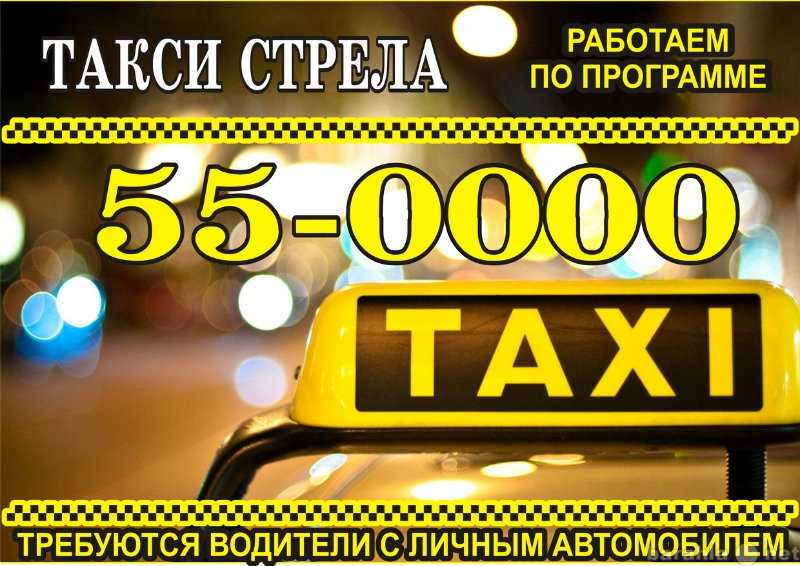 Такси максим в ульяновске
