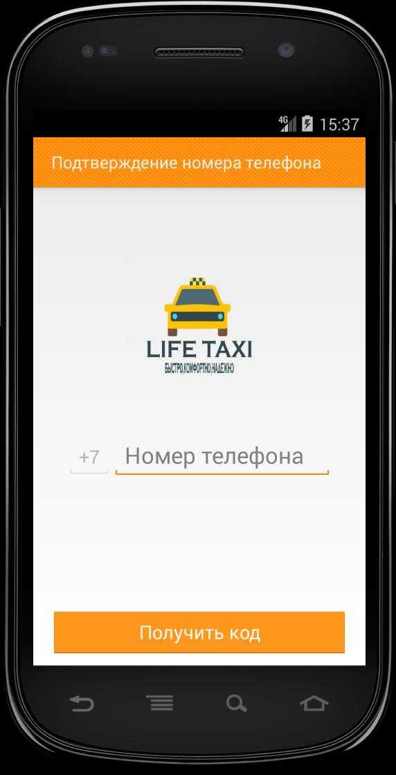 Такси ефремов телефон. Такси лайф. Жизнь-такси. Такси лайф Южно-Сахалинск. Живу в такси.