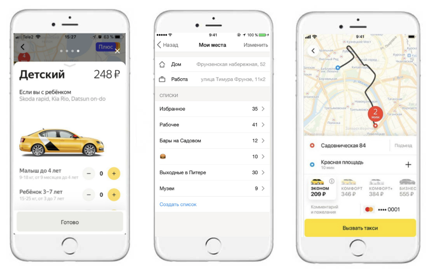 Заказывать приложение яндекса. Яндекс такси приложение. Мобильное приложение такси. Яндекс такси Интерфейс. Интерфейс приложения Яндекс такси.