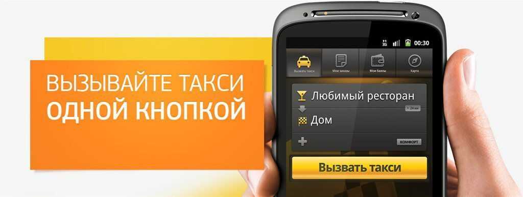 Такси нолинск - номера телефонов, стоимость поездки, вызов такси