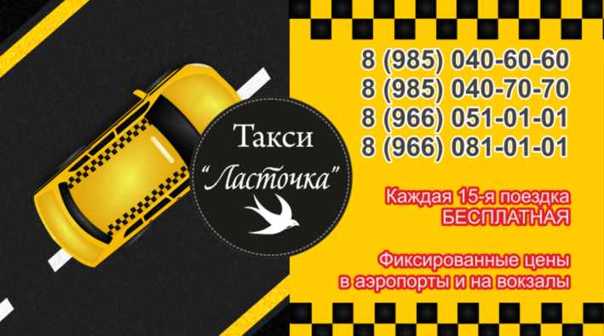 Номер телефона лыткаринского такси — контакты и номера телефона компаний бизнеса россии