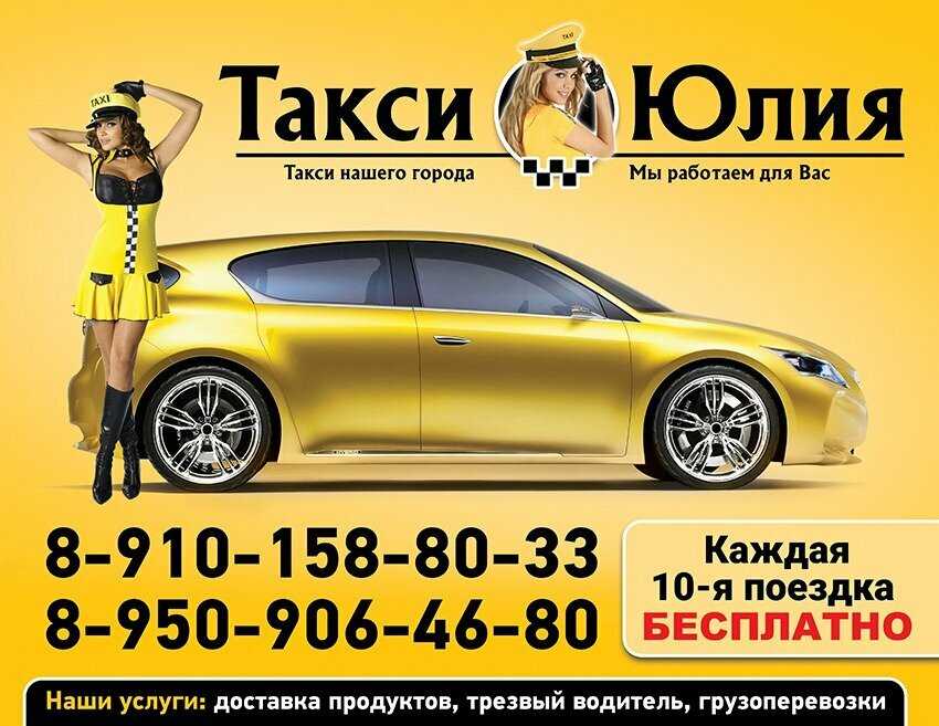 Такси максим ☎️ номера телефонов диспетчеров, работа для водителей и отзывы  | line-taxi.ru