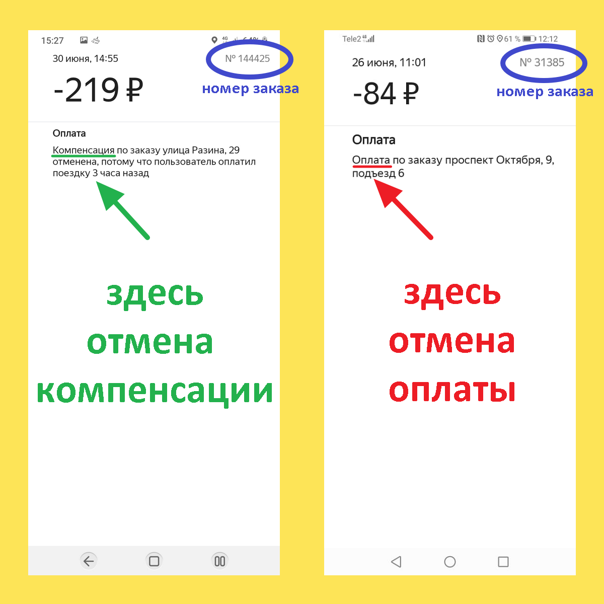 Яндекс такси алексин номер телефона диспетчера или как заказать онлайн в алексине