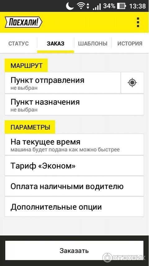 Такси поехали в чебоксарах