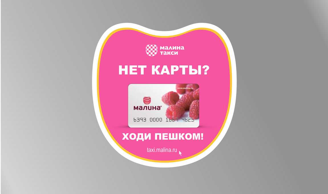 Такси в малине | номера телефонов всех служб такси