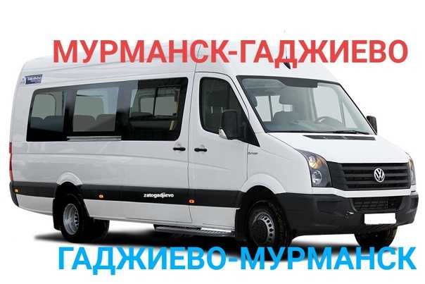 Такси гаджиево коннект номер телефона