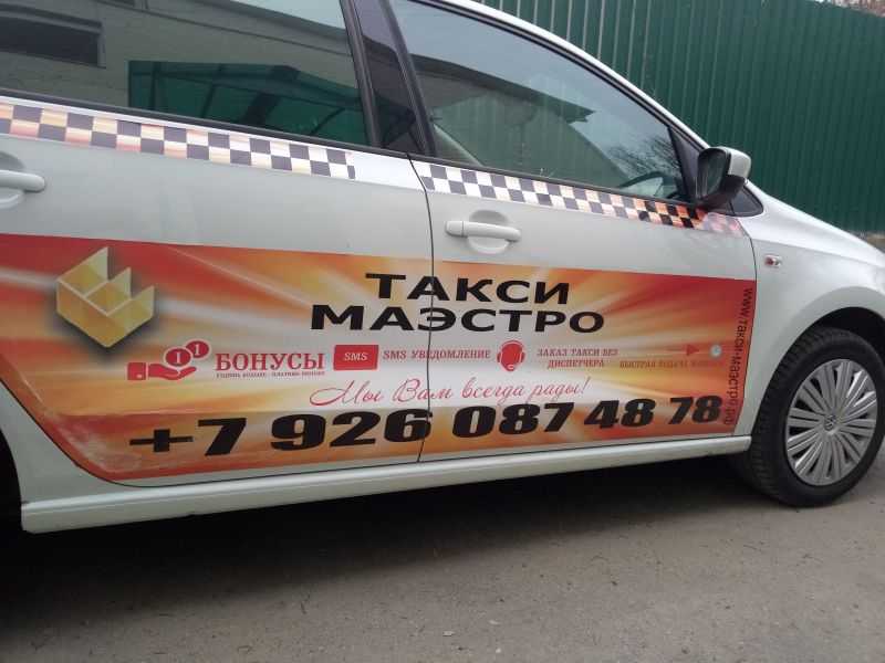Яндекс такси в голицыно
