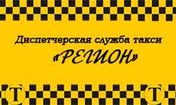 Такси артём