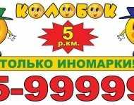 Такси в люберцах: номера телефонов, цены и отзывы