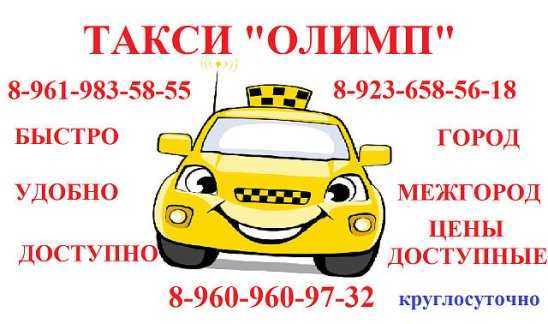 Такси любимое азнакаево номер телефона