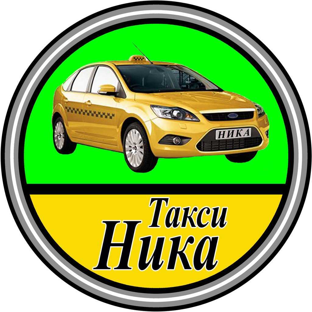 Такси в бирске: номера телефонов, цены и отзывы