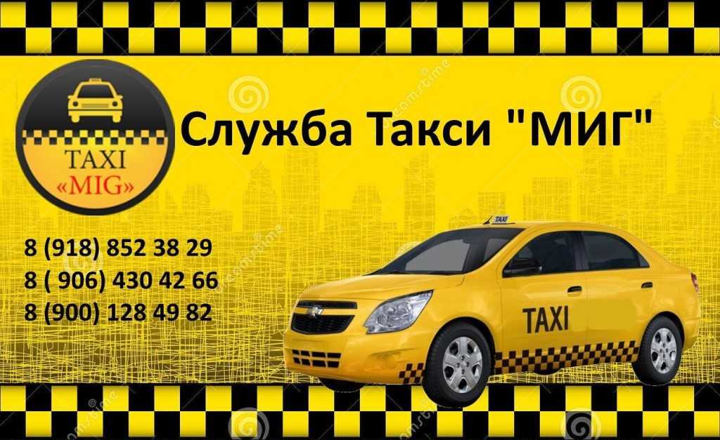 Такси тогучин