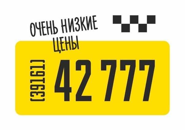 Яндекс такси отзывы - ответы от официального представителя - первый независимый сайт отзывов россии