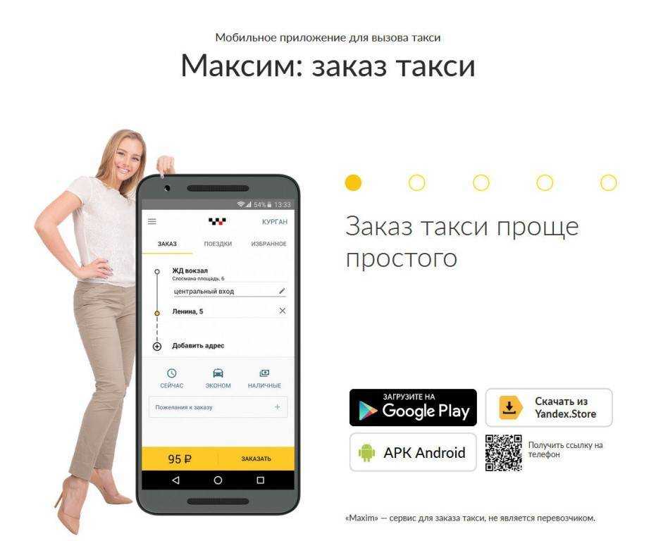 Заказать убер (юбер, uber) russia такси краснодар номер телефона 205 00 20 приложение 2022 – инфо такси – все самые надежные службы такси россии и снг