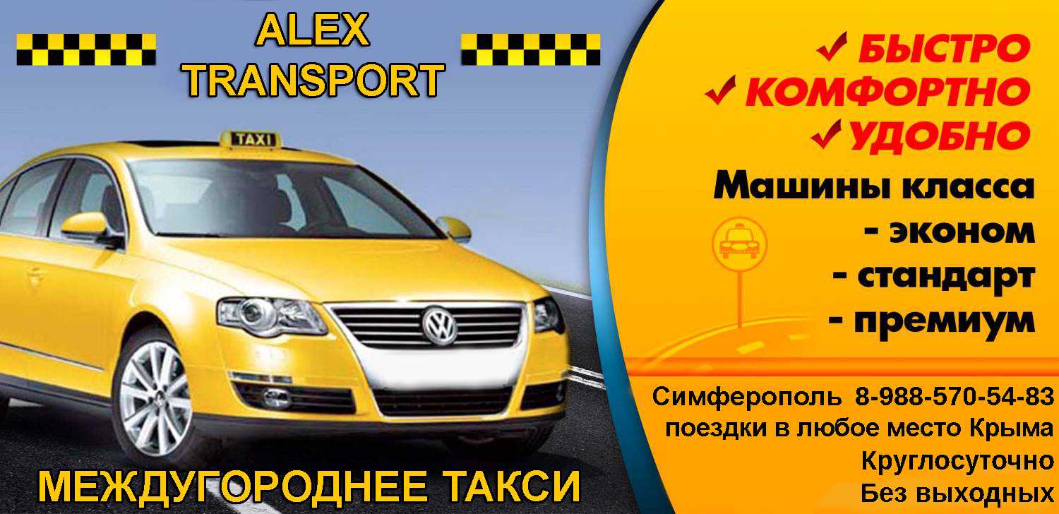 Такси малаховка