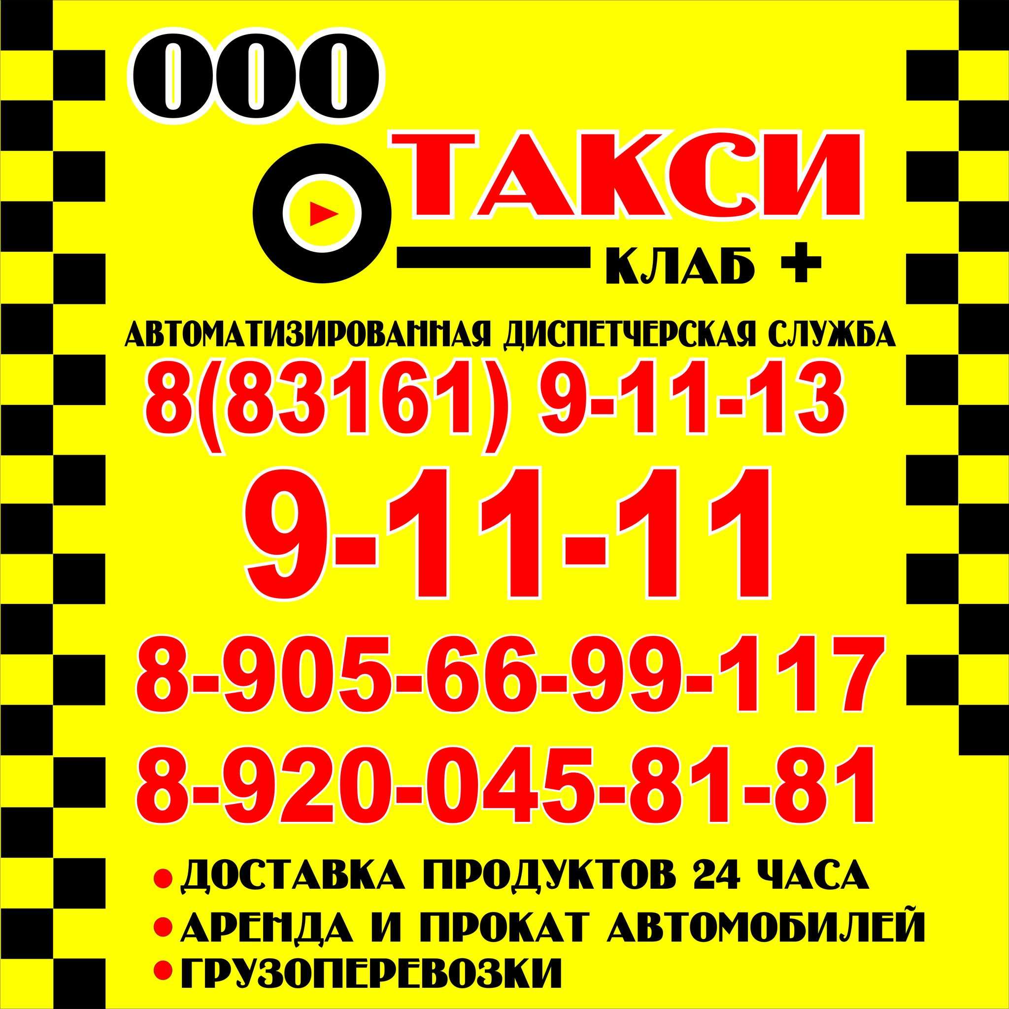 Яндекс такси кинешма отзывы