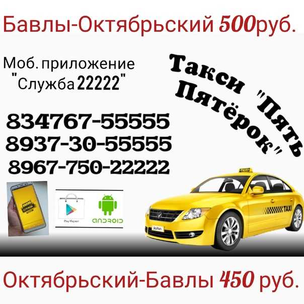 Такси в тулуне: номера телефонов, цены и отзывы