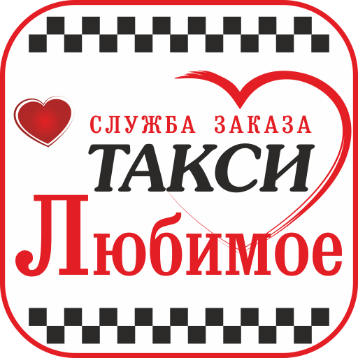 Такси новопавловск: номера телефонов и рейтинг перевозчиков