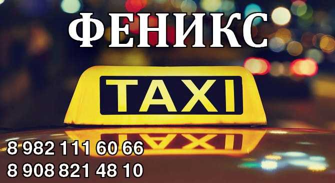 Такси талдом