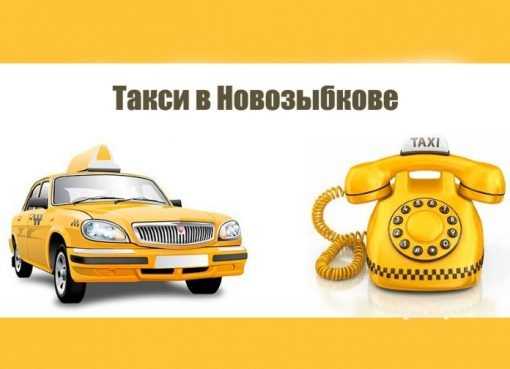 Такси липецк телефон