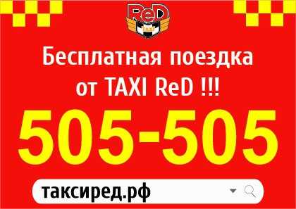 Такси в домодедове | номера телефонов всех служб такси