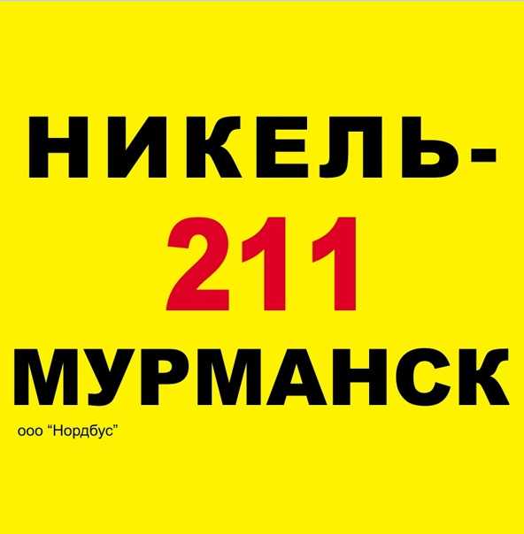 Печенга воинская часть 08275 – 200-ая омсбр