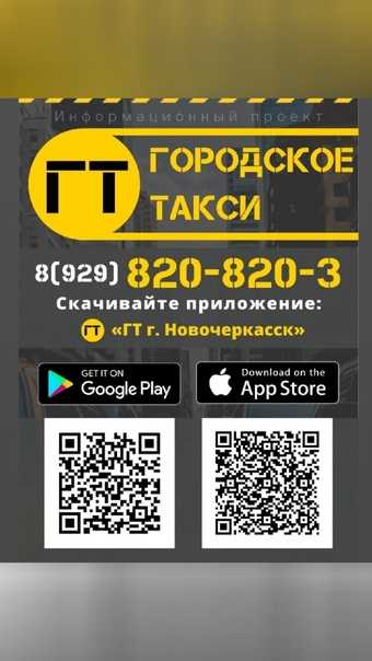 Такси максим новочеркасск номер телефона