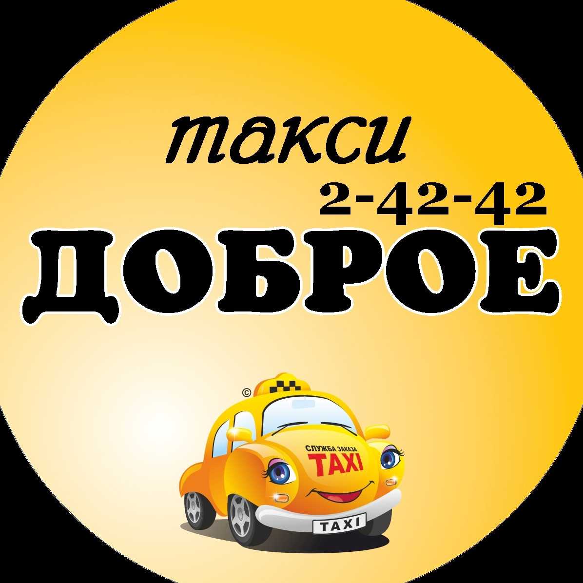 Такси валдай - номера телефонов, стоимость поездки, вызов такси