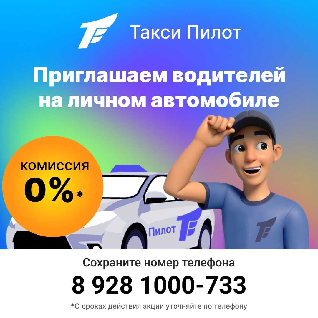 Такси в красном сулине: номера телефонов, цены и отзывы